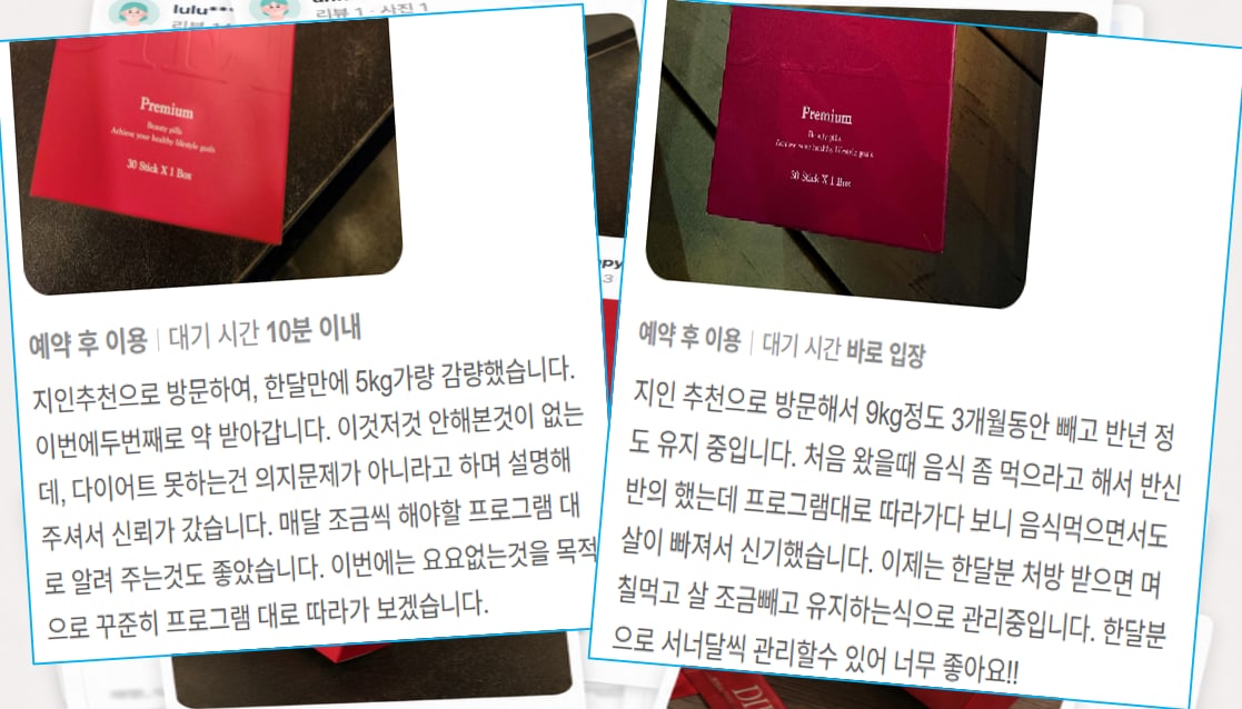 다이어트 환자분들의 이야기